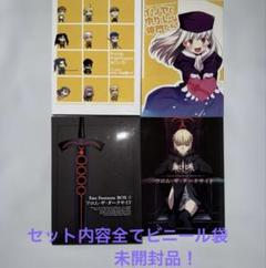 Fate Fantasm BOX(1) (2) セット