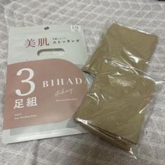 チュチュアンナ　美肌 ストッキング 2足組 L-LL ペールベージュ