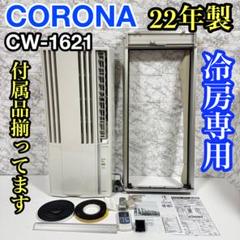 「大幅値下げセール中」どこでもクーラー CORONA スポットクーラー Amazon | CORONA(コロナ) 冷風・衣類乾燥除湿機 スポット