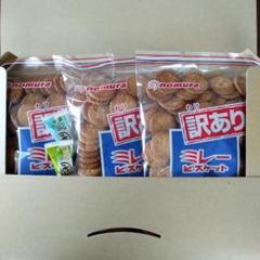 ミレービスケット訳あり220g 60袋 賞味期限25.12.4野村煎豆加工店 ミレービスケット訳あり220g 3袋 賞味期限26.2.17 野村煎豆加工