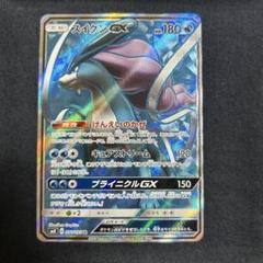 PSA10 スイクンGX sr スイクンGX【SR】{098/095}