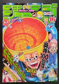 ☆ PSA10 No.13 ボボボーボ・ボーボボ ジャンプフェスタ 2003