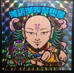 自作シール本 & JISAKU帝 1弾 & サラ・マンダラ セット まんだらけ 特別送料無料！】 JISAKU帝 & 自作シール本 1弾 まんだらけ
