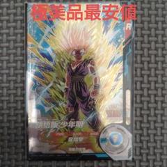 ゴッドレアカードゲットチャンス当選品 GDR SDV5-076 孫悟飯少年期