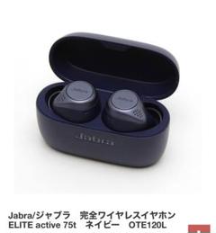 2025年最新】jabra elite 75t activeの人気アイテム - メルカリ