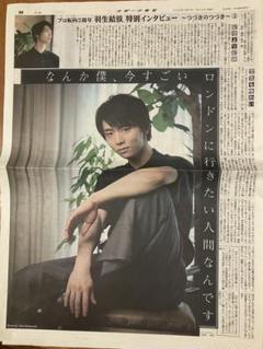 【未開封】【4点セット】羽生結弦 Haier ハイアール 限定ノベルティ 2025年最新】羽生結の人気アイテム - メルカリ