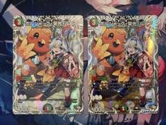 ボルシャック栄光ルピア キャラトレ 2枚 - メルカリ