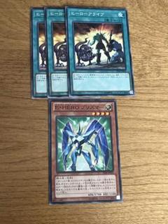 2025年最新】遊戯王 hero パーツの人気アイテム - メルカリ