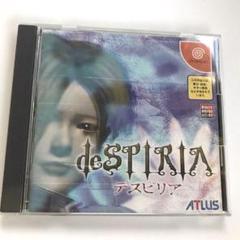 ドリームキャストソフト deSPIRIA デスピリア　アトラス　女神転生