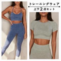 【半袖タイプ】トレーニングウェア　ヨガウェア　スポーツ　【グリーン】