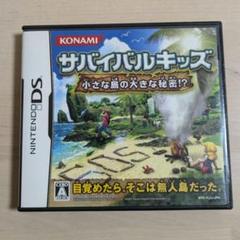 サバイバルキッズ 小さな島の大きな秘密!？ DSソフト