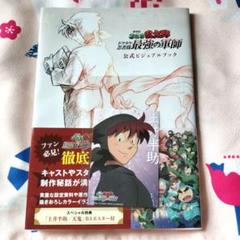 劇場版 忍たま』公式ビジュアルブック＆アニメコミック発売。大