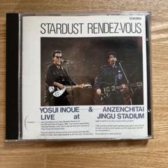 スターダスト・ランデブー 井上陽水・安全地帯 LIVE at 神宮 アルバムCD