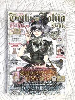 2025年のクリスマスの特別な衣装 lolita 2025年最新】GOTHIC bibleの人気アイテム メルカリ - 女性情報誌