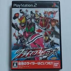 仮面ライダー　クライマックスヒーローズ