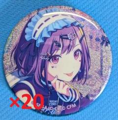 プロセカ 缶バッジ 東雲絵名 26C 12点 まとめ売り
