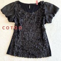 C O T O O コトゥー　黒　花　トップス　ブラウス　 Tシャツ　半袖　M