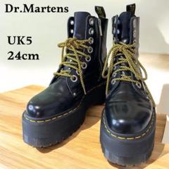 ドクターマーチン8ホール 26センチ 美品26㎝ Dr Martens ドクターマーチン 8ホールブーツ 黒 希少