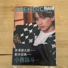 TRENDiCON （小西詠斗/赤澤遼太郎/新木宏典)特典A、B TRENDiCON （小西詠斗/赤澤遼太郎/新木宏典)特典A、B