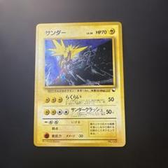 ポケモンカード サンダー 旧裏 拡張シート キラ