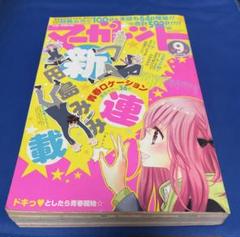 マーガレット2012年9号 マーガレット2012年9号 - メルカリ