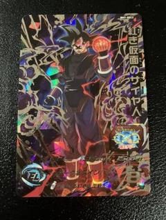 2025年最新】bm7-sec2 紅き仮面のサイヤ人の人気アイテム - メルカリ