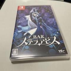 BARステラアビス