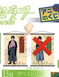 終わりのセラフ アニメ コミック 漫画 グッズ タペストリー