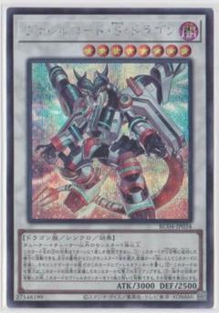 遊戯王　ヴァレルロード・S・ドラゴン　20thシークレットレア 遊戯王 ヴァレルロードSドラゴン 20thシク - メルカリ