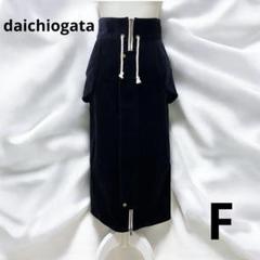 daichiogata・ダイチオガタ・タイトスカート・F daichiogata・ダイチオガタ・タイトスカート・F