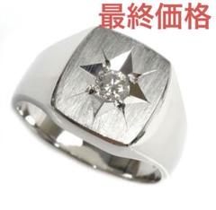 プラチナ印台リング14.3g【ダイヤモンド0.36ct、プラチナPt900】 プラチナ印台リング14.3g【ダイヤモンド0.36ct、プラチナPt900】