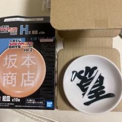 Sakamoto Days vol.2 キャラクター皿