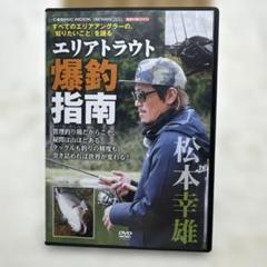 アングリングファン　DVD セット アングリングファン付録DVD 4枚セット - メルカリ