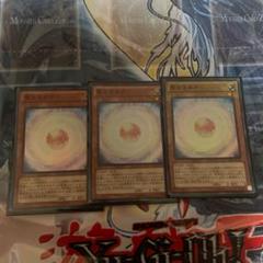 聖なるあかり3枚 スーパーレア