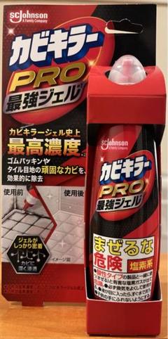 カビキラーPRO 最強ジェル 4個入り カビ取り用洗剤 SCジョンソン 