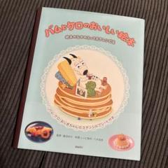 人気絵本　纏めて　せなけいこ　バムとケロ　くれよんくん　ガラコ　安野光雄　33冊 人気絵本纏めてせなけいこバムとケロくれよんくんガラコ安野光雄33冊