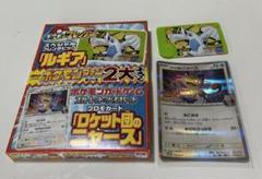 ポケモンファン第94号　9月号増刊　ロケット団のニャース　プロモ