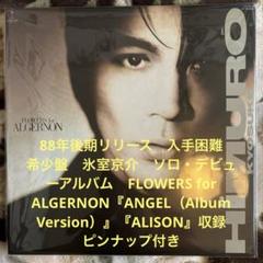 氷室京介／FLOWERS for ALGERNON／布袋寅泰／レコード／美盤