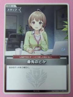 春先のどか プロモカード ミラー ホロカ ホロライブ Hololive