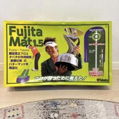 ゴルフパター練習マット　フジタマット1.5