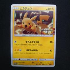 2025年最新】スペシャルジャンボカードパック ミュウツー&ミュウ