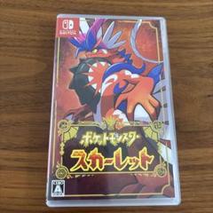ポケットモンスター スカーレット