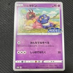 2025年最新】ポケモン ヤドンの人気アイテム - メルカリ