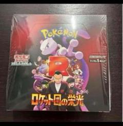 Amazon.co.jp: 【ロケット団の栄光 BOX】 拡張パック ロケット団