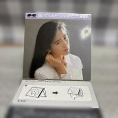 工藤静香 抱いてくれたらいいのに CD