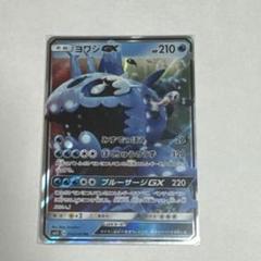 匿名配送　ヨワシGX SM2L 匿名配送 ヨワシGX SM2L - メルカリ
