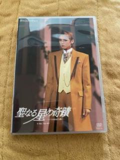 宝塚 聖なる星の奇蹟 DVD 和央ようか - メルカリ