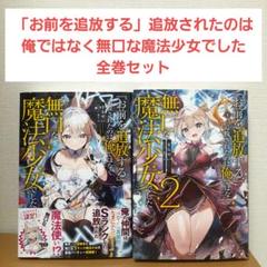 【有名作多数】ライトノベルまとめ売りラノベまとめ売り初版多数ラノベ原作漫画 2025年最新】ラノベまとめ売りの人気アイテム - メルカリ