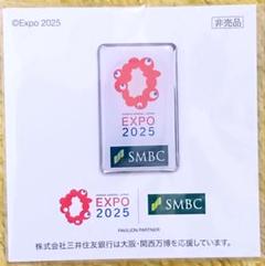☆大阪・関西万博 2025『化けるLABO』非売品 ピンバッジ☆おまけ付 大阪 関西万博 非売品 ピンバッジ daigas 大阪ガス - メルカリ