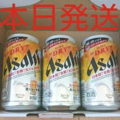 【数量限定】Asahi SUPER DRY 生ジョッキ缶 340ml×3缶